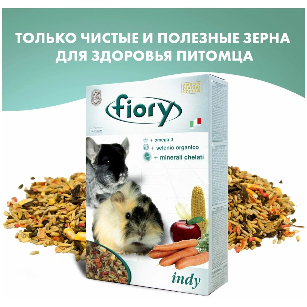 Корм для морских свинок и шиншилл Fiory Indy, 850 г