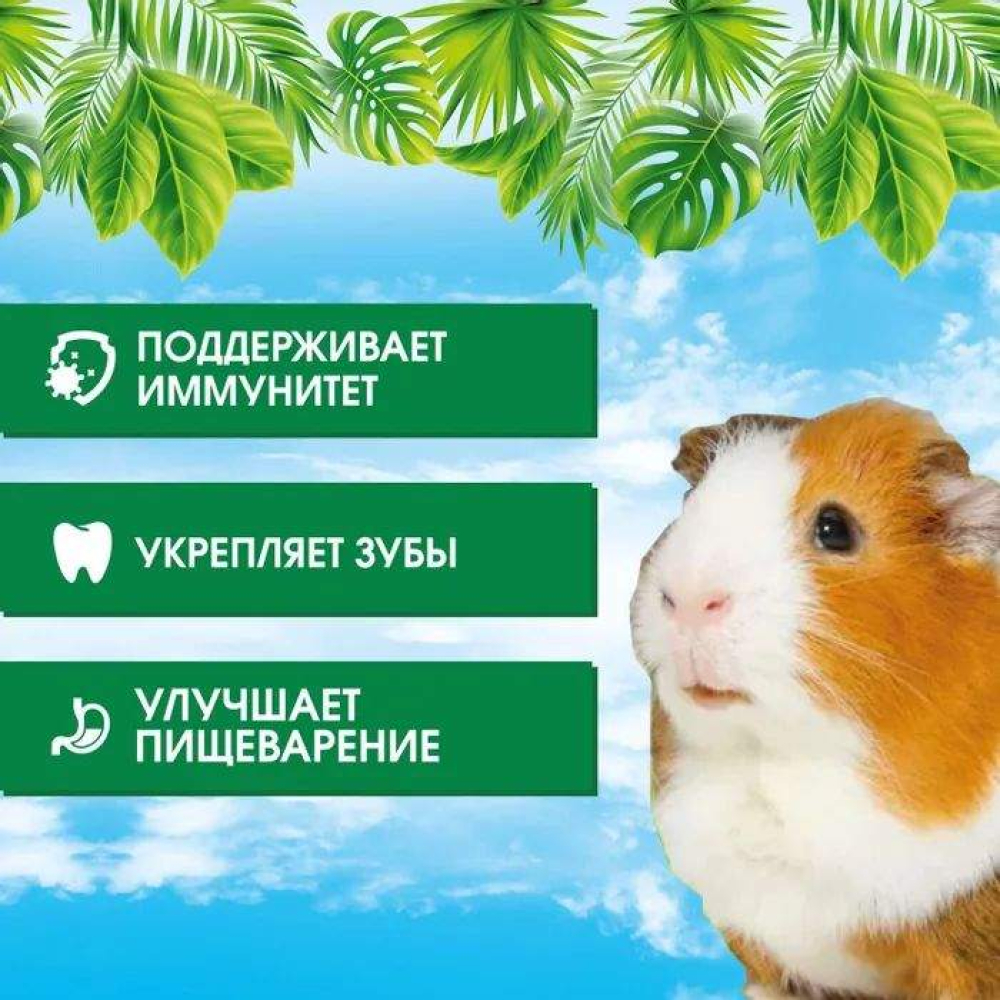 Корм для морских свинок Happy Jungle, основной рацион, 400 г