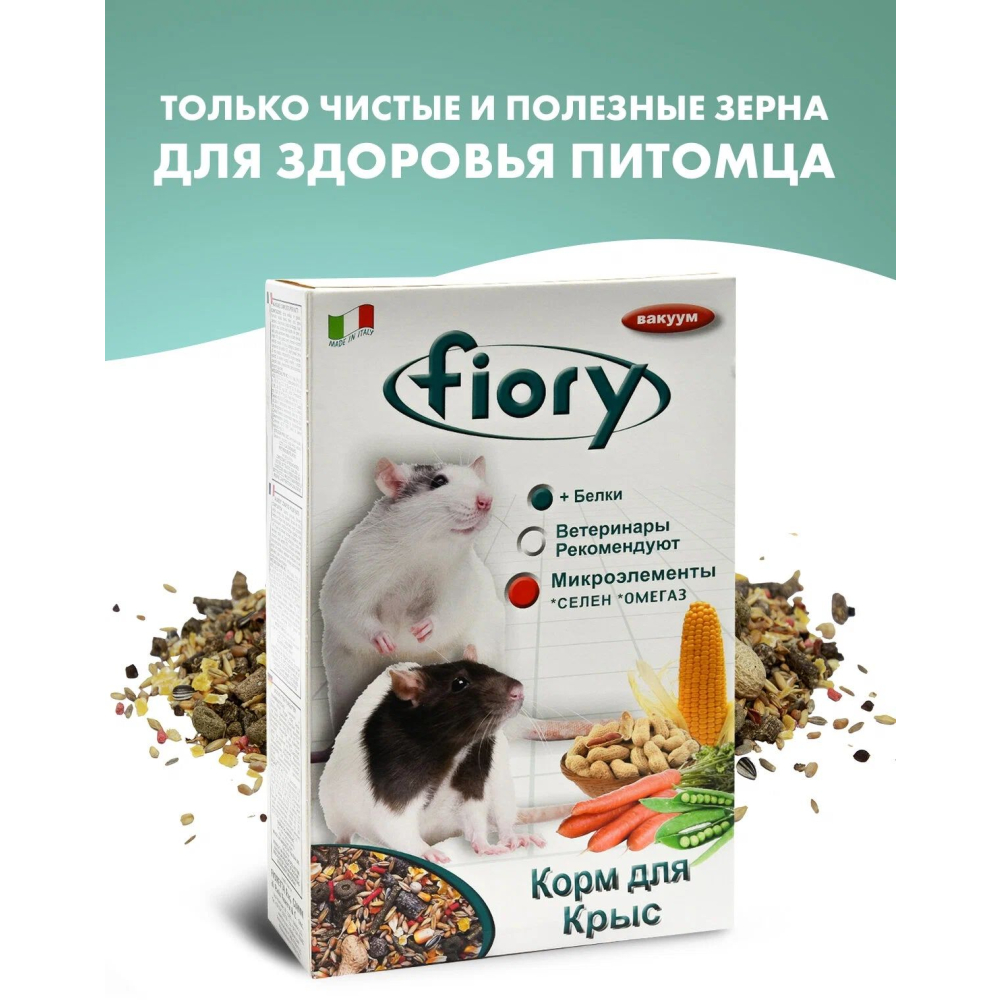 Корм для крыс Fiory Ratty, 850 г