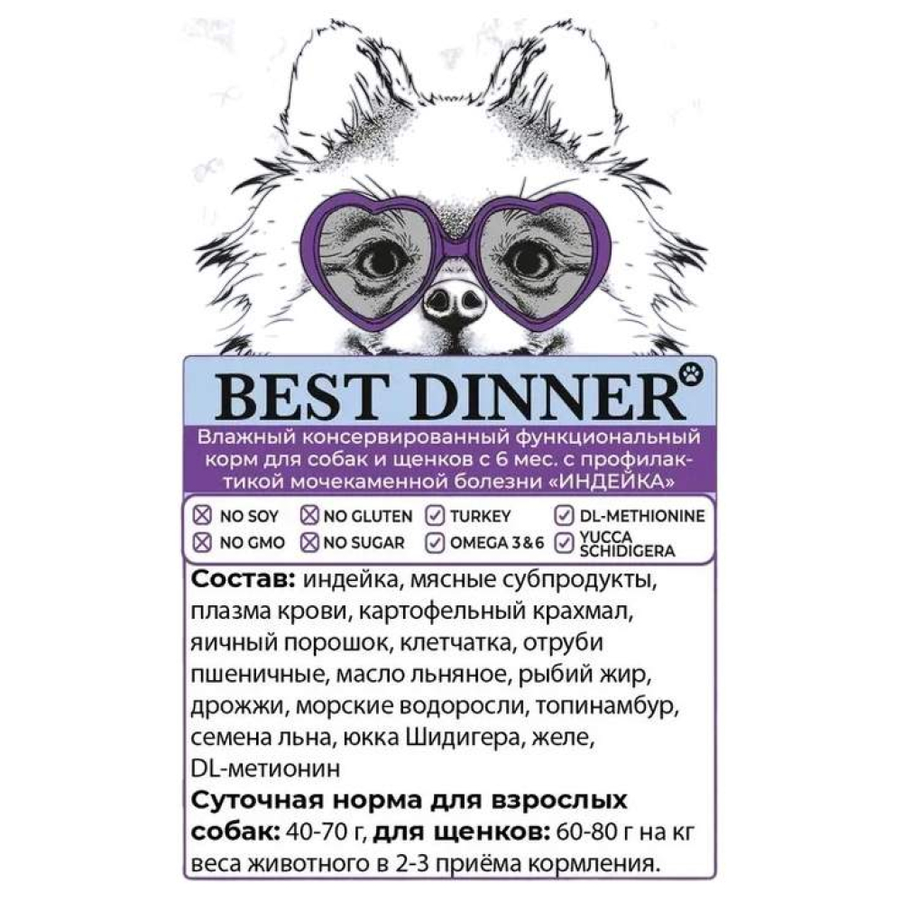 Влажный корм для собак Best Dinner Urinary, со вкусом индейки и картофеля, ж/б, 100 г