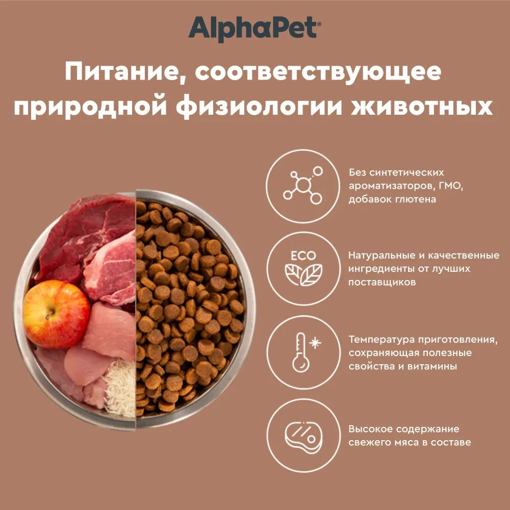 Сухой корм для кошек AlphaPet WOW, для стерилизованных кошек, с индейкой и потрошками, 350 г