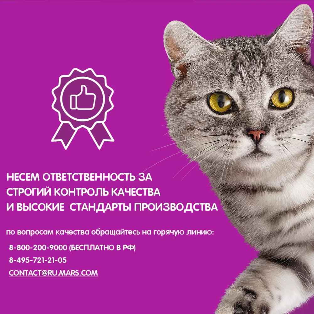 Влажный корм для кошек Whiskas, с курицей, кусочки в желе, пауч, 75 г