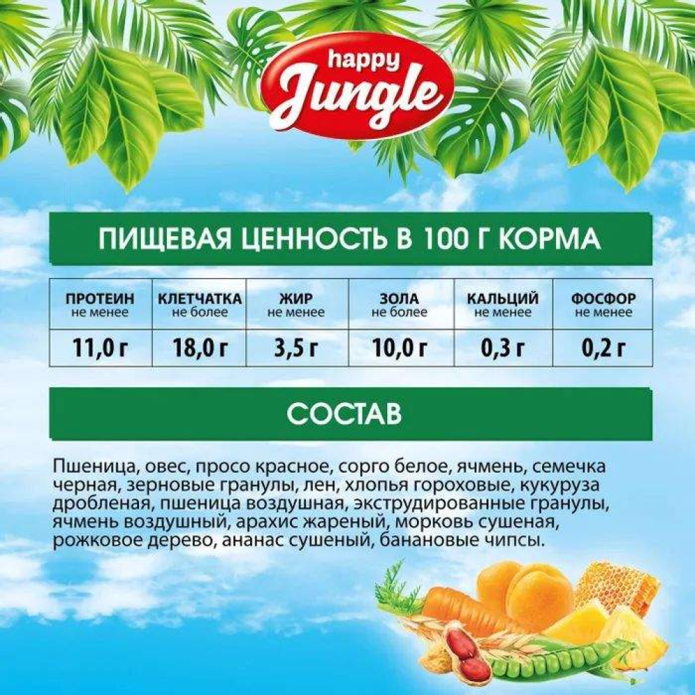 Корм для хомяков Happy Jungle, основной рацион, 400 г