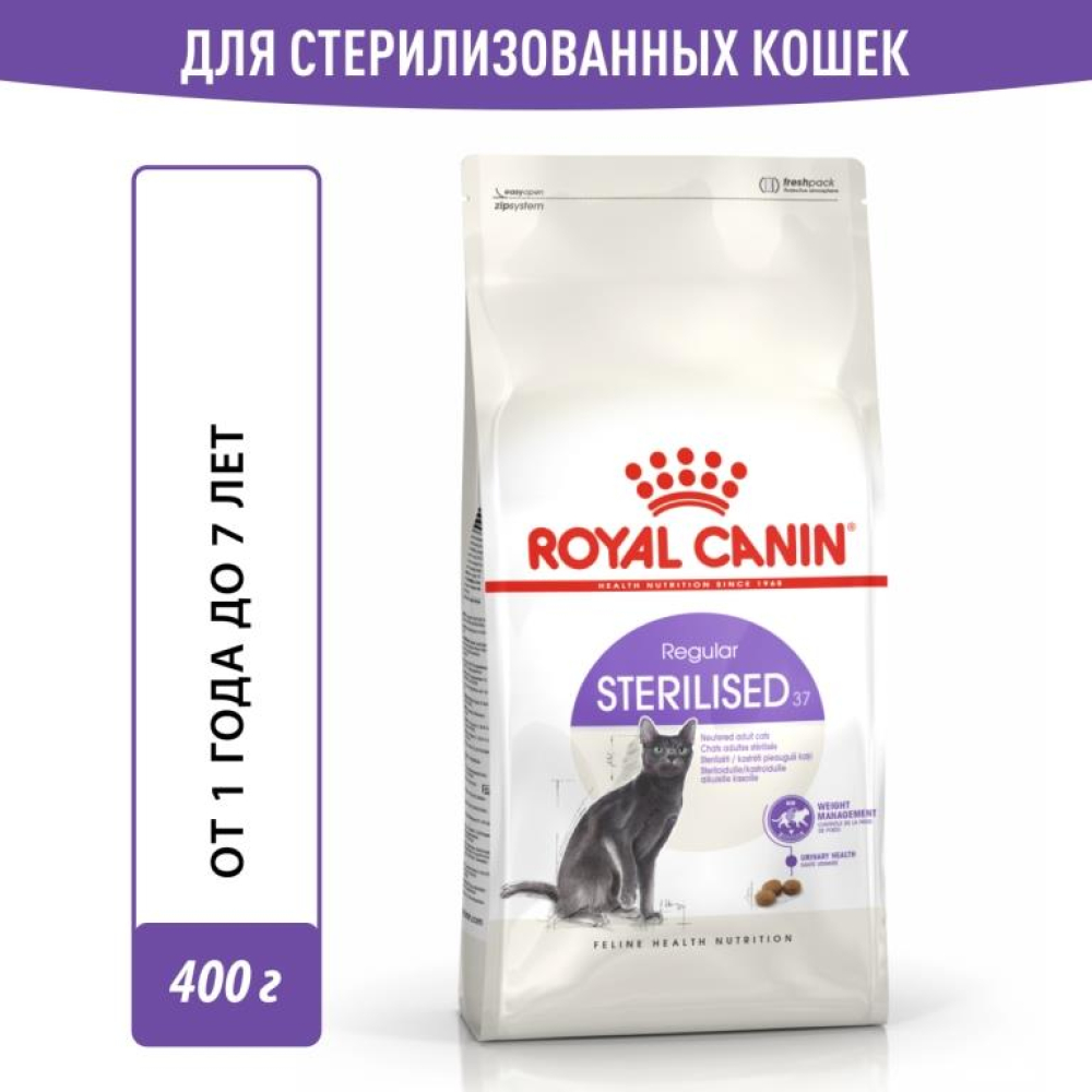 Сухой корм для кошек Royal Canin Sterilised 37, для стерилизованных кошек, 400 г