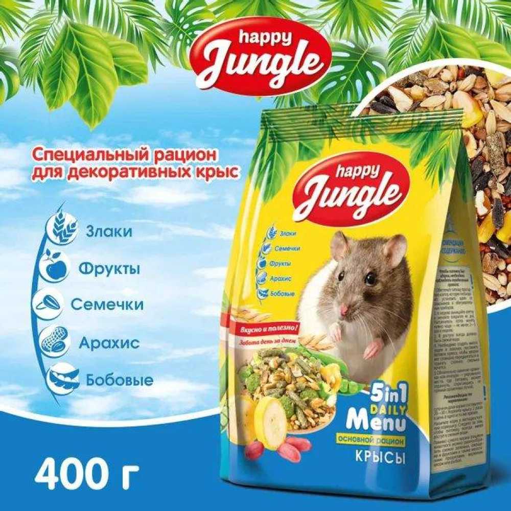 Корм для крыс Happy Jungle, основной рацион, 400 г