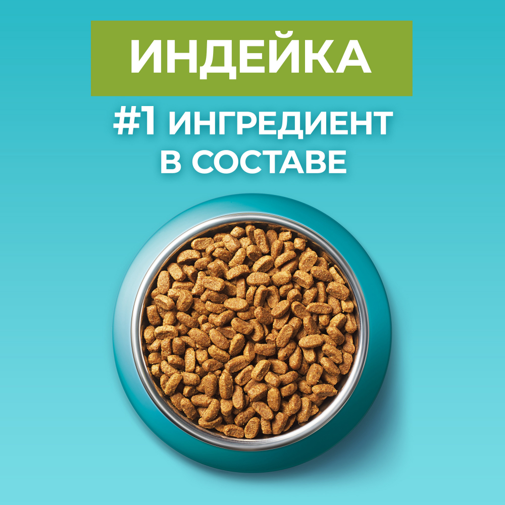 Сухой корм для кошек Purina One при домашнем образе жизни с индейкой и злаками, 3 кг