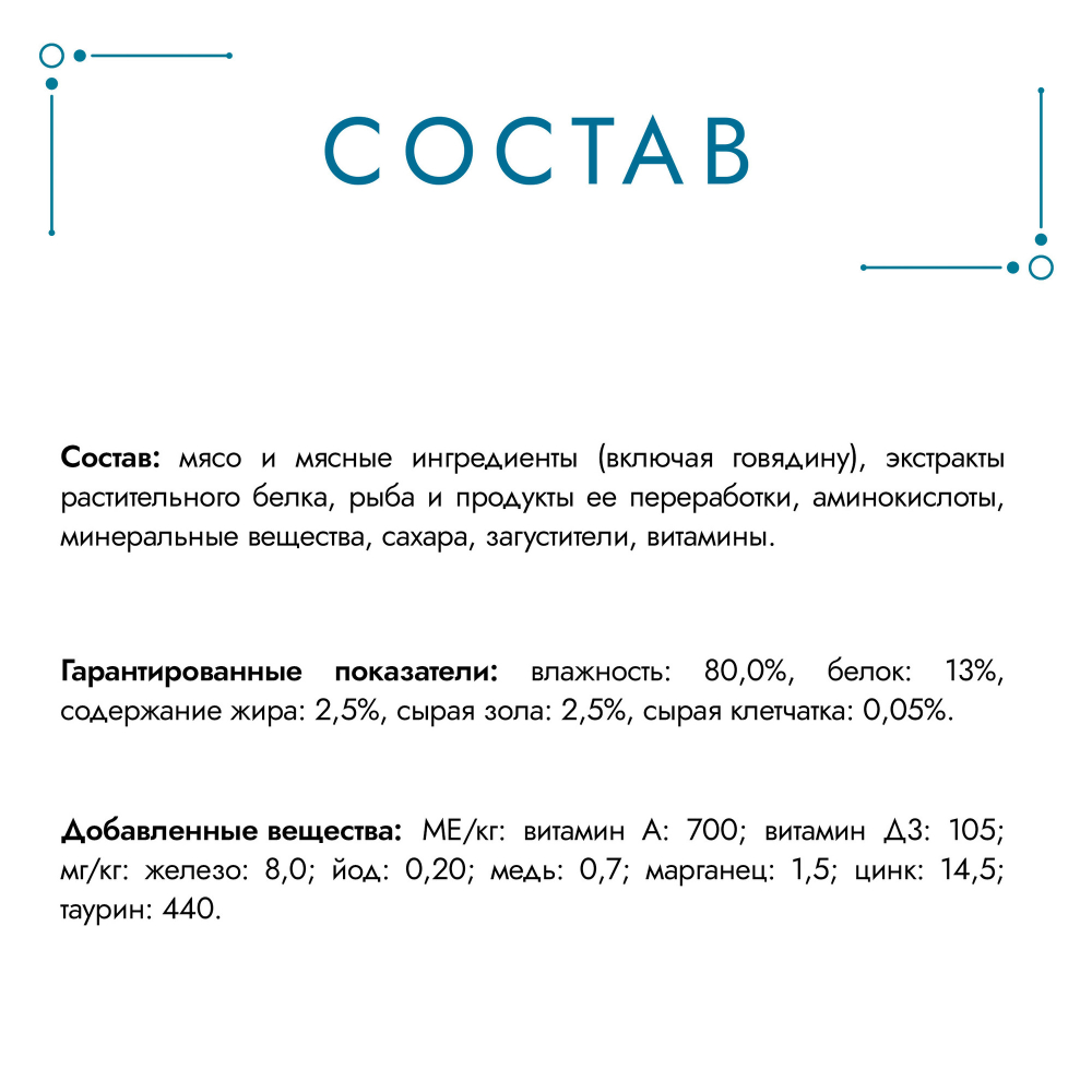 Влажный корм для кошек Гурмэ Перл с говядиной в соусе, пауч, 75 г