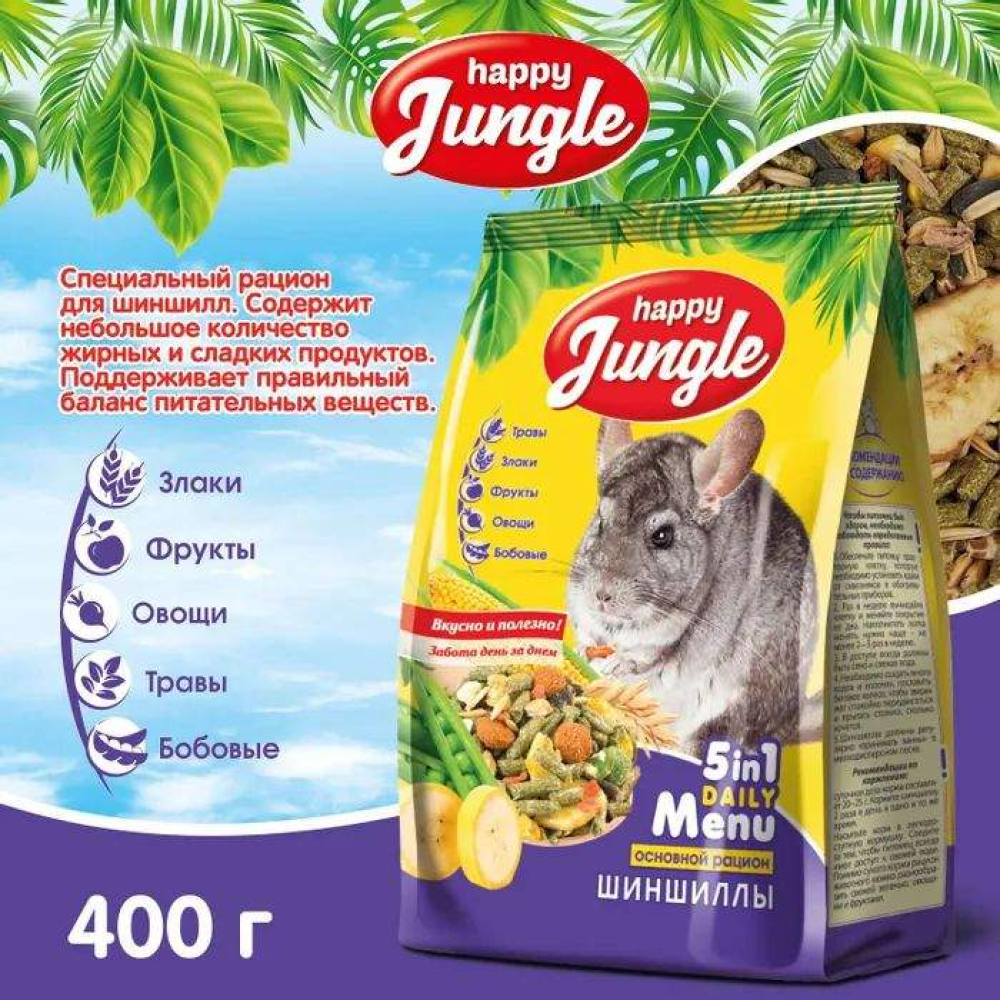 Корм для шиншилл Happy Jungle, основной рацион, 400 г