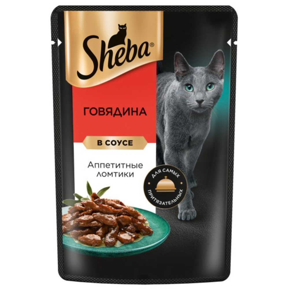 Влажный корм для кошек Sheba, говядина, кусочки в соусе, пауч, 75 г