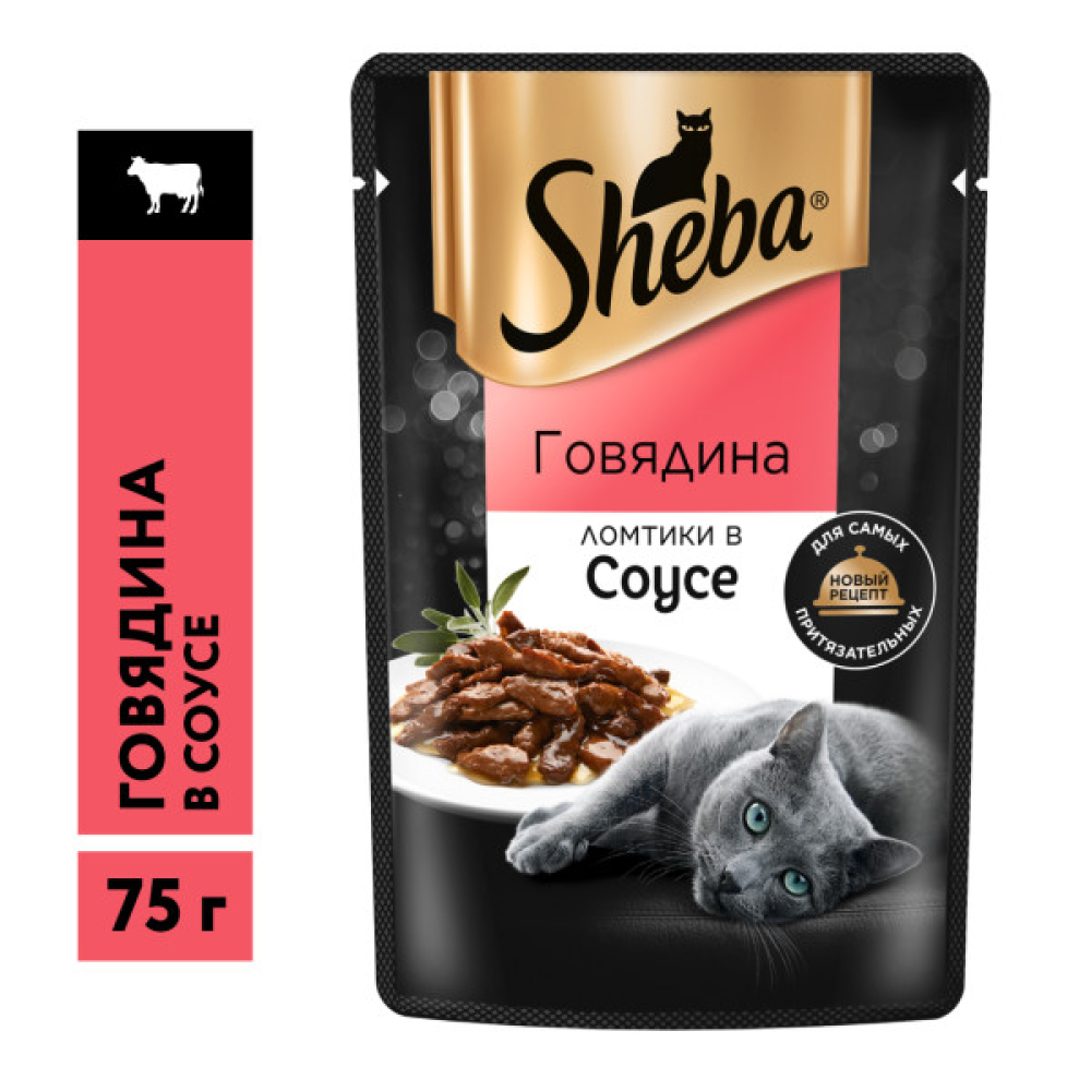 Влажный корм для кошек Sheba, говядина, кусочки в соусе, пауч, 75 г