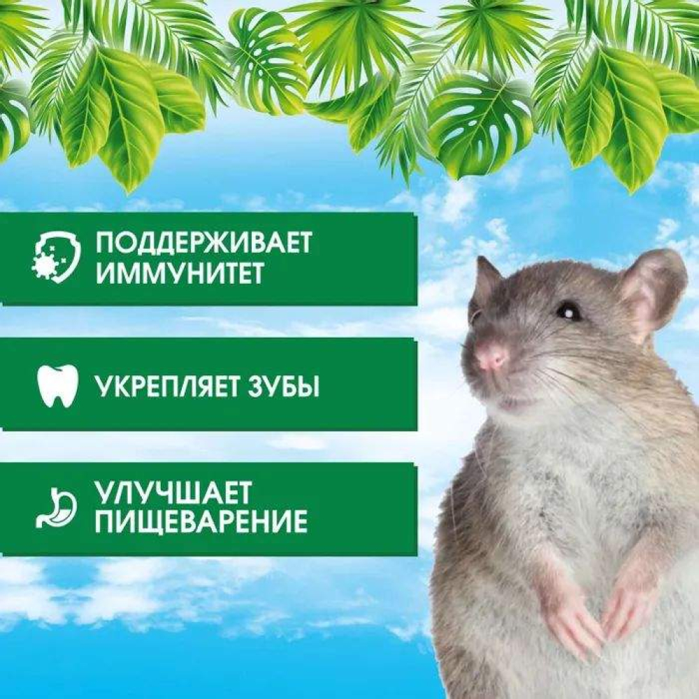 Корм для крыс Happy Jungle, основной рацион, 400 г