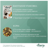 Корм для крыс Fiory Ratty, 850 г