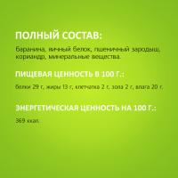 Лакомство для собак TiTBiT, для мини-пород, колечки из баранины, 100 г