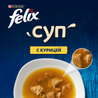 Влажный корм для кошек Felix Суп, курица, пауч, 48г