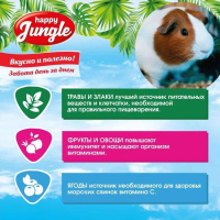 Корм для морских свинок Happy Jungle, основной рацион, 400 г