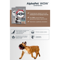 Сухой корм для собак AlphaPet Wow, с ягненком и рисом, для средних пород с чувствительным пищеварением, 2 кг