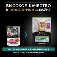 Влажный корм для кошек Pro Plan для стерилизованных с уткой, в соусе, пауч, 85 г