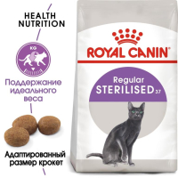 Сухой корм для кошек Royal Canin Sterilised 37, для стерилизованных кошек, 400 г