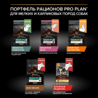 Сухой корм для собак Pro Plan OptiDerma Small&Mini Adult, для взрослых собак мелких пород, лосось, 700 г