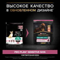 Сухой корм для собак Pro Plan OptiDerma Small&Mini Adult, для взрослых собак мелких пород, лосось, 700 г