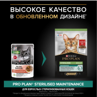 Влажный корм для кошек Pro Plan для стерилизованных с говядиной, в соусе, пауч, 85 г