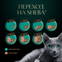 Влажный корм для кошек Sheba Nature's Collection, курица со сладким перцем и морковью, пауч, 75 г