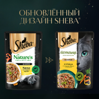 Влажный корм для кошек Sheba Nature's Collection, курица со сладким перцем и морковью, пауч, 75 г