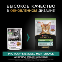 Влажный корм для кошек Pro Plan для стерилизованных с индейкой, в желе, пауч, 85 г