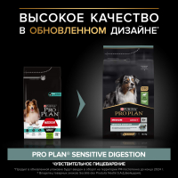 Сухой корм для собак Pro Plan OptiDigest Medium Adult, для средних пород, ягненок, 1.5 кг