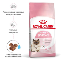 Сухой корм для кошек Royal Canin Mother&Babycat, для котят и кормящих кошек, со вкусом домашней птицы, 400 г