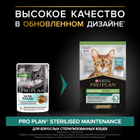 Влажный корм для кошек Pro Plan для стерилизованных с рыбой, в соусе, пауч, 85 г